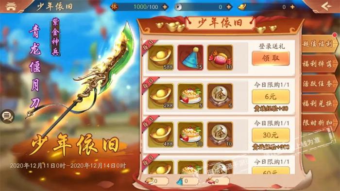 少年三国志2神兵怎么给_少年三国志攻略网