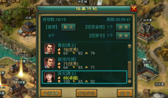 帝王三国统一怎么玩3