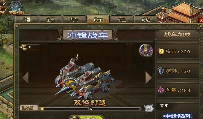 攻城掠地怎么升级兵力3