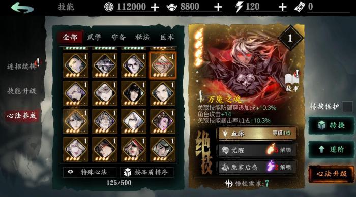 影之刃3里武林追忆怎么获得3