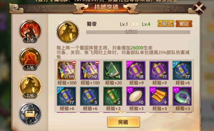 少年三国志零蜀国怎么搭配_少年三国志零蜀国阵容推荐