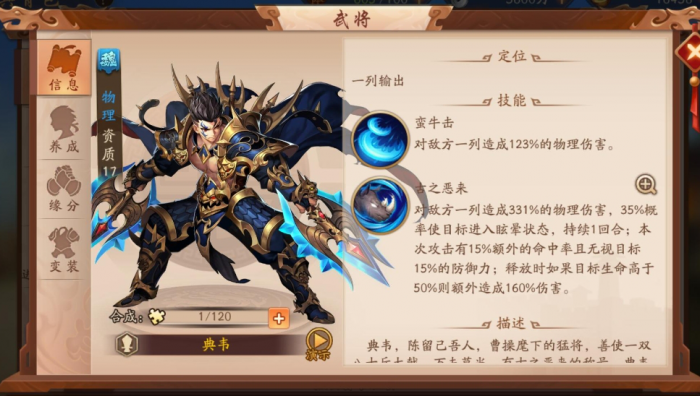 少年三国志零蜀国怎么搭配3