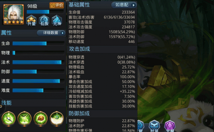 乱斗西游三境篝火怎么开启2