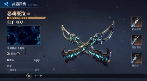 鬼泣巅峰之战角色武器怎么选2