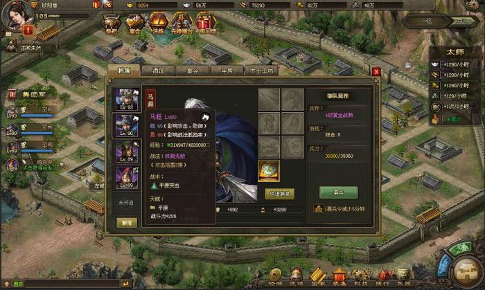 攻城掠地攻153带什么将1