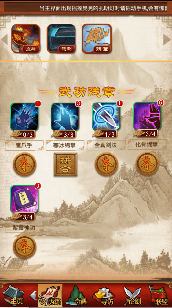 大掌门如何7重武学2