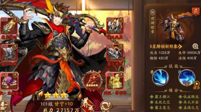 少年三国志乐进化神技能是什么3