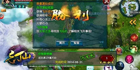 忘仙渡劫怎么过23