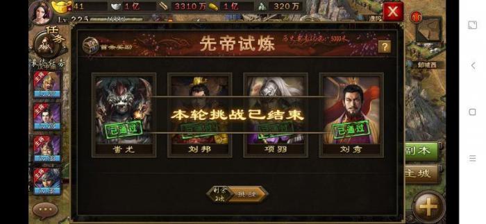 攻城掠地试练4500米怎么过3