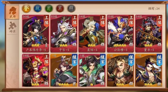 少年三国志阵容最新推荐什么3