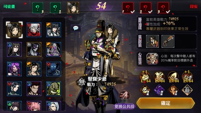 影之刃炽炎pk技能链怎么用1