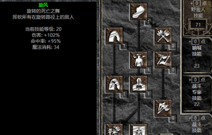 暗黑破坏神野蛮人技能怎么搭配1