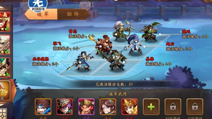 少年三国志2群带什么合击3