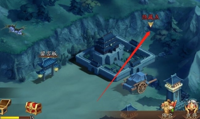 放开那三国3第一章隐藏点在哪1