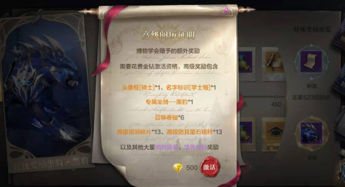 全民奇迹2信件最后一个是什么2