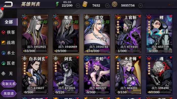 影之刃2白衣技能是什么_影之刃2白衣剑玄喝什么酒