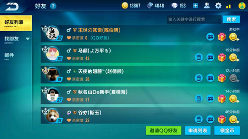 qq飞车怎么和好友两个人单独玩1