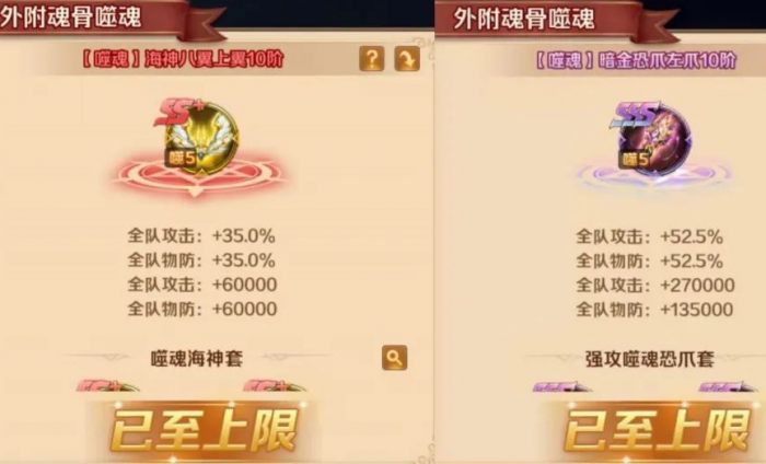 斗罗大陆绝世唐门如何获得外附魂3