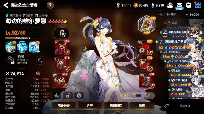 第七史诗第二章103