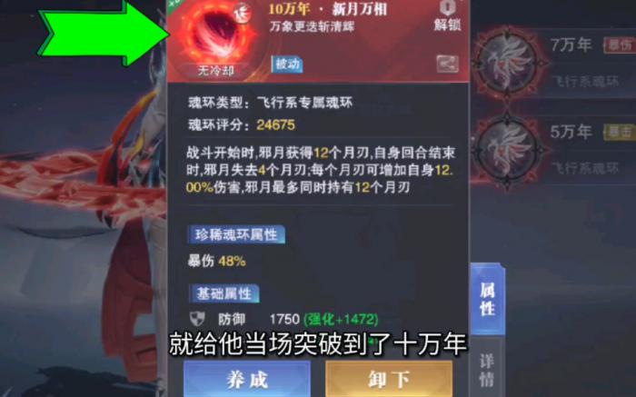 斗罗大陆唐晨日常怎么玩_斗罗大陆唐晨出手