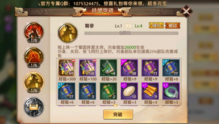 少年三国志零弓最强组合是什么_少年三国志攻略网