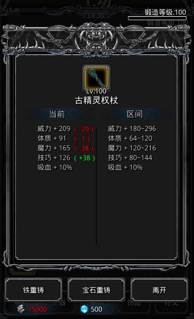 地下城堡2工坊怎么升级2