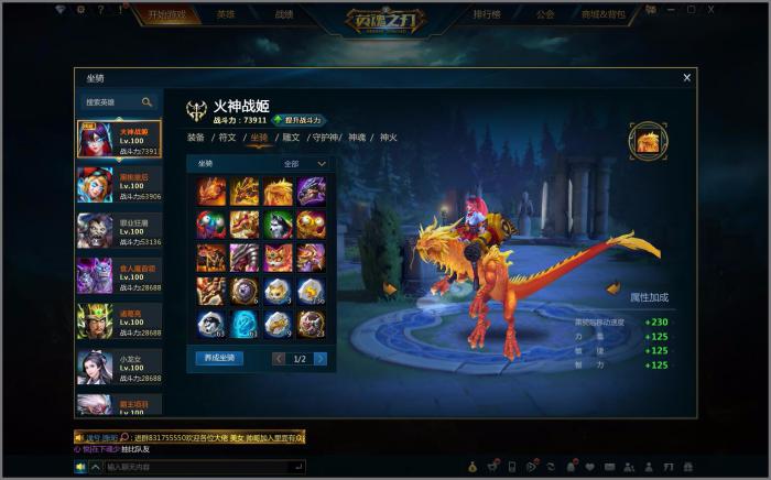 英魂之刃星耀战场怎么玩2