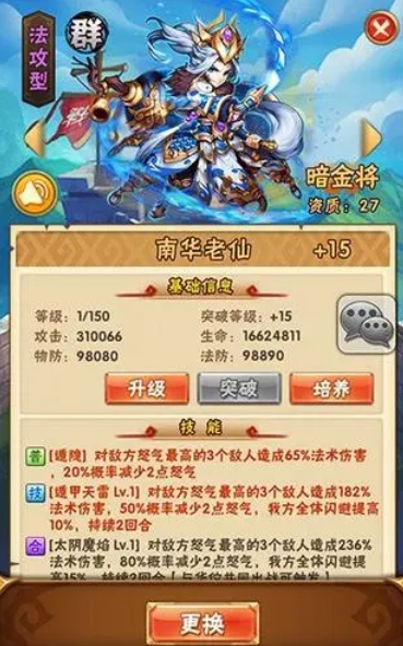 少年三国志怎么申请gm3