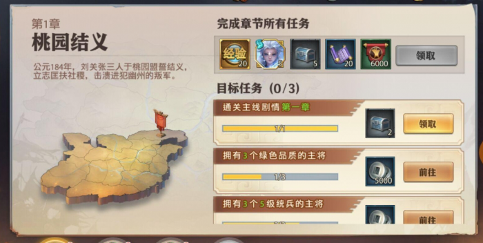 少年三国志0怎么获得大量元宝3