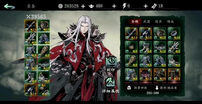 影之刃3怎么出谢园这个副本2