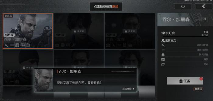 暗区突围艾维塔任务是什么2