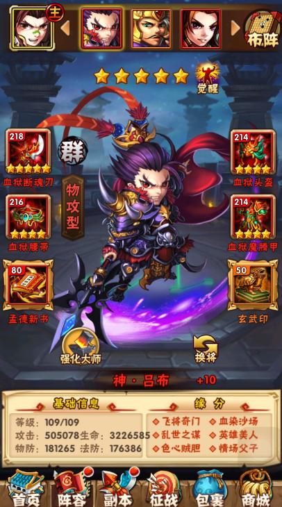 少年三国志张角怎么组阵容2