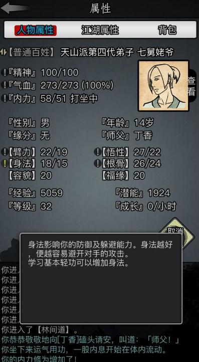 放置江湖赤日铁在哪买1