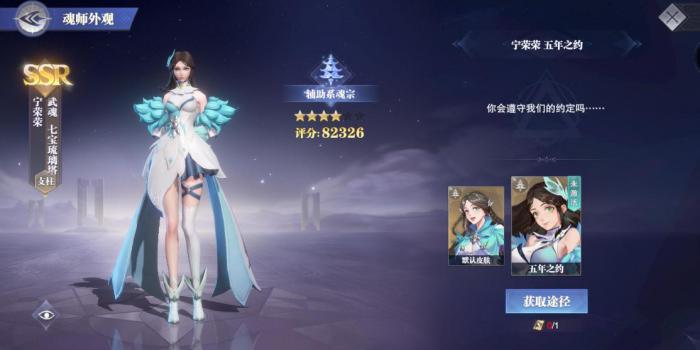 斗罗大陆斗魂场进阶有什么用3