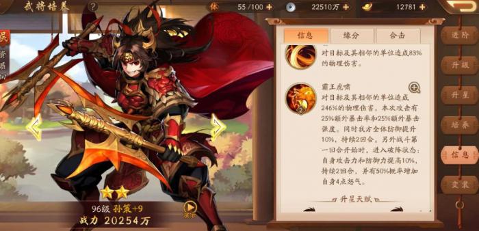 少年三国志战力为什么下降了_少年三国志提升战力最快的办法