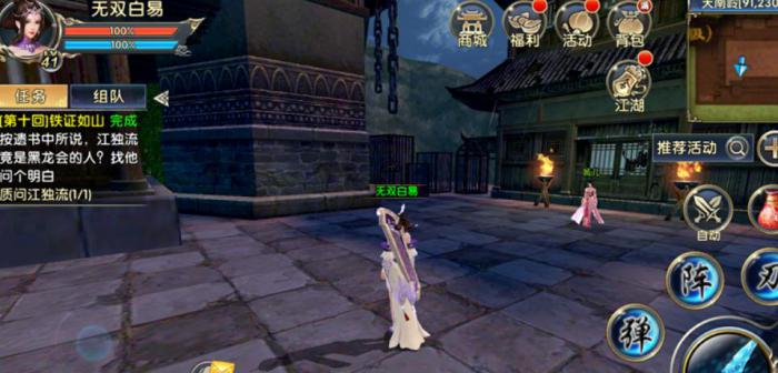 卧虎藏龙2镖车怎么传送_卧虎藏龙劫镖