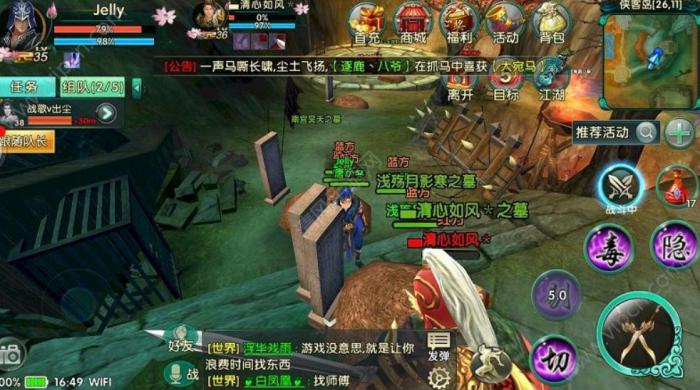 卧虎藏龙2镖车怎么传送2