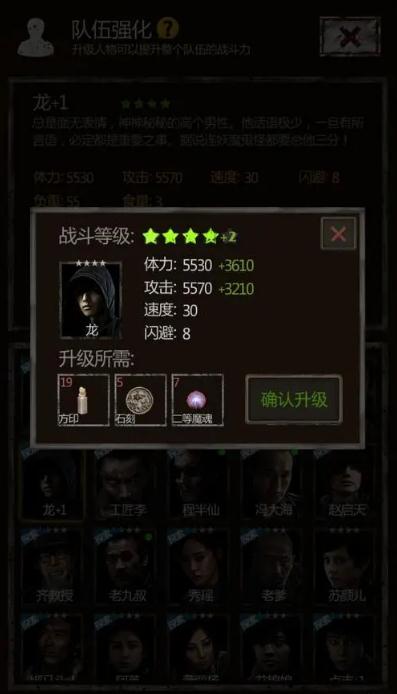 长生劫七星关小鬼怎么过_长生劫七等