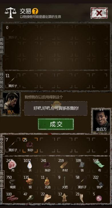 长生劫七星关小鬼怎么过2