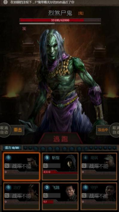 长生劫七星关小鬼怎么过3