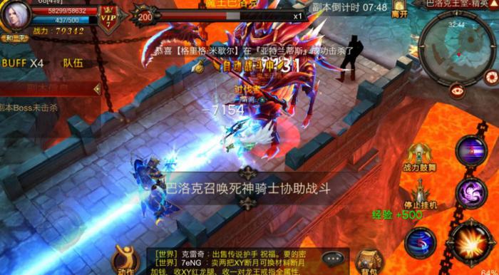 全民奇迹伤害刺透怎么弄3