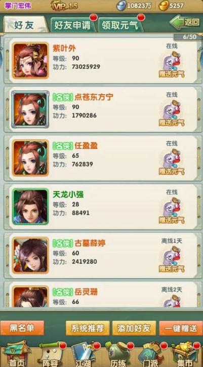 大掌门2连无垢阵容是什么3