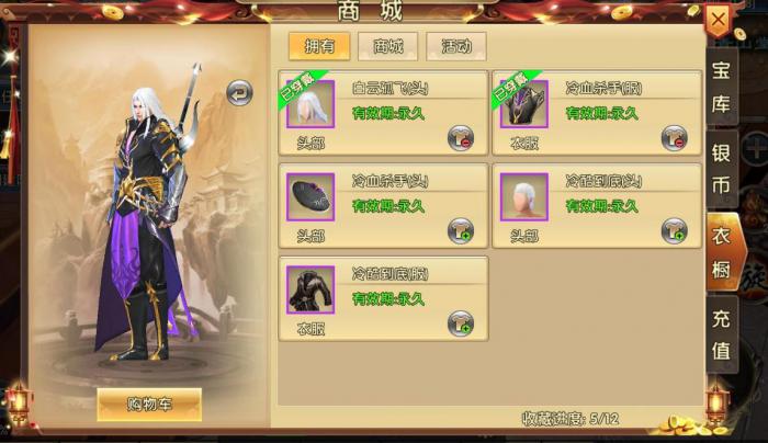 卧虎藏龙2活力怎么弄3