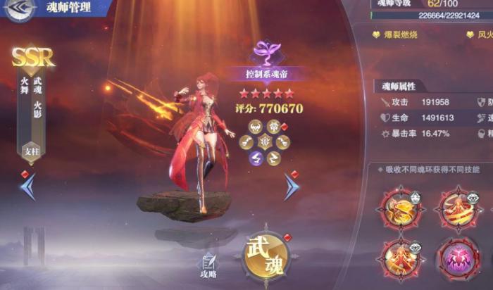 斗罗大陆仙草在哪发现的1