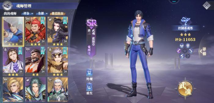 斗罗大陆魂师对决怎么控制速度3