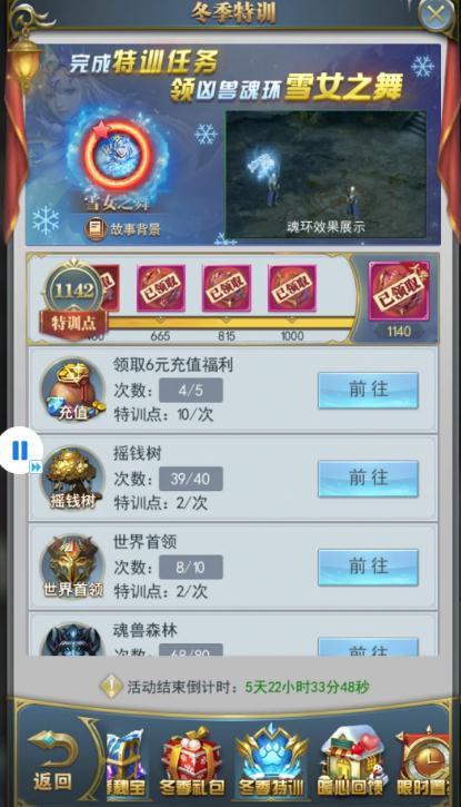 斗罗大陆修罗魂环在哪3