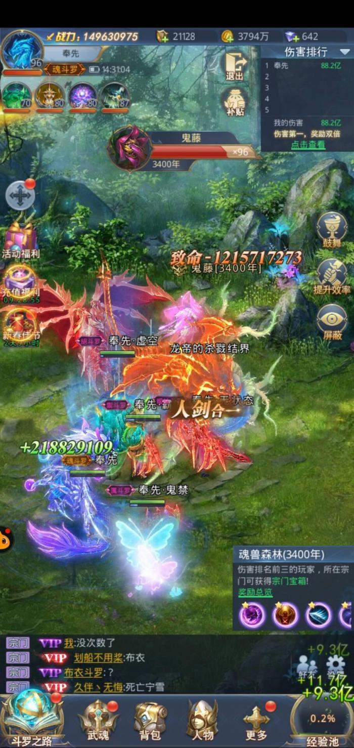 斗罗大陆镜像兽剧本如何打3