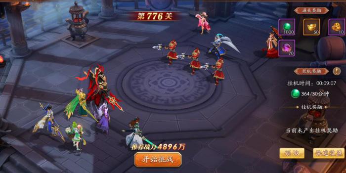 少年三国志点将怎么玩2