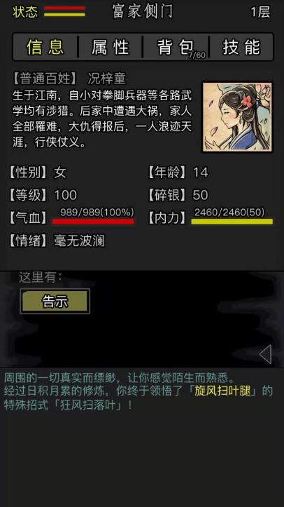 放置江湖苏州城谢文韵在哪1