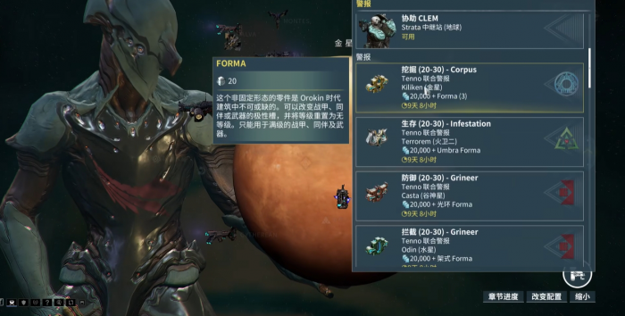 星际战甲成品福马在哪里刷_星际战甲速刷福马